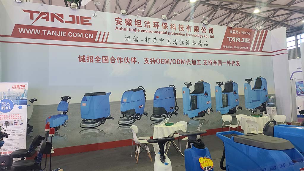 嘉兴坦洁洗地机亮相2023年CCE上海国际清洁技术与设备博览会